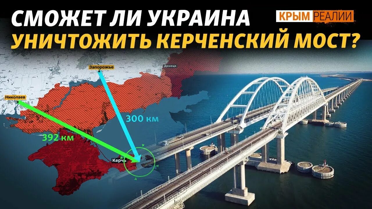 Крымский мост взорвали 2022. Крымский мост Керченский пролив. Теракт Крымский мост 2022. Подрыв Крымского моста 2022.