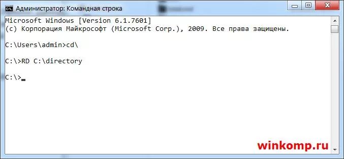 Как удалить папку через консоль. Удаление каталога cmd. удаления обновления через консоль. как удалить виндовс через консоль. как удалить каталог в cmd.