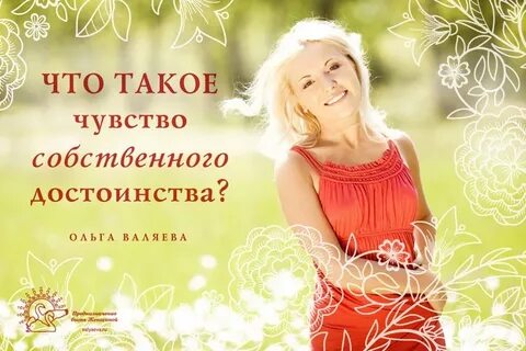 Комплимент для дам