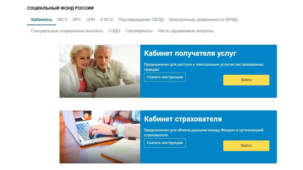 Фсс где взять. Справка из фсс о полученных пособиях через госуслуги. фсс личный кабинет. справка с фсс о доходах через госуслуги. фсс справка о выплатах пособия.