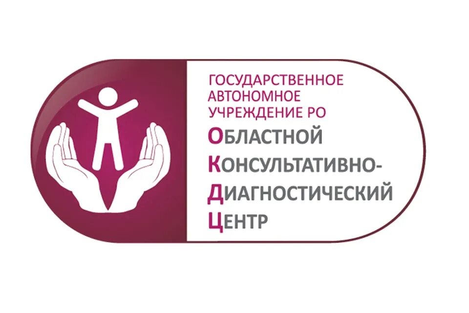 Кдц ру. ОКДЦ логотип. ОКДЦ Ростов. Областной Консультативно-диагностический центр. ОКДЦ личный кабинет.