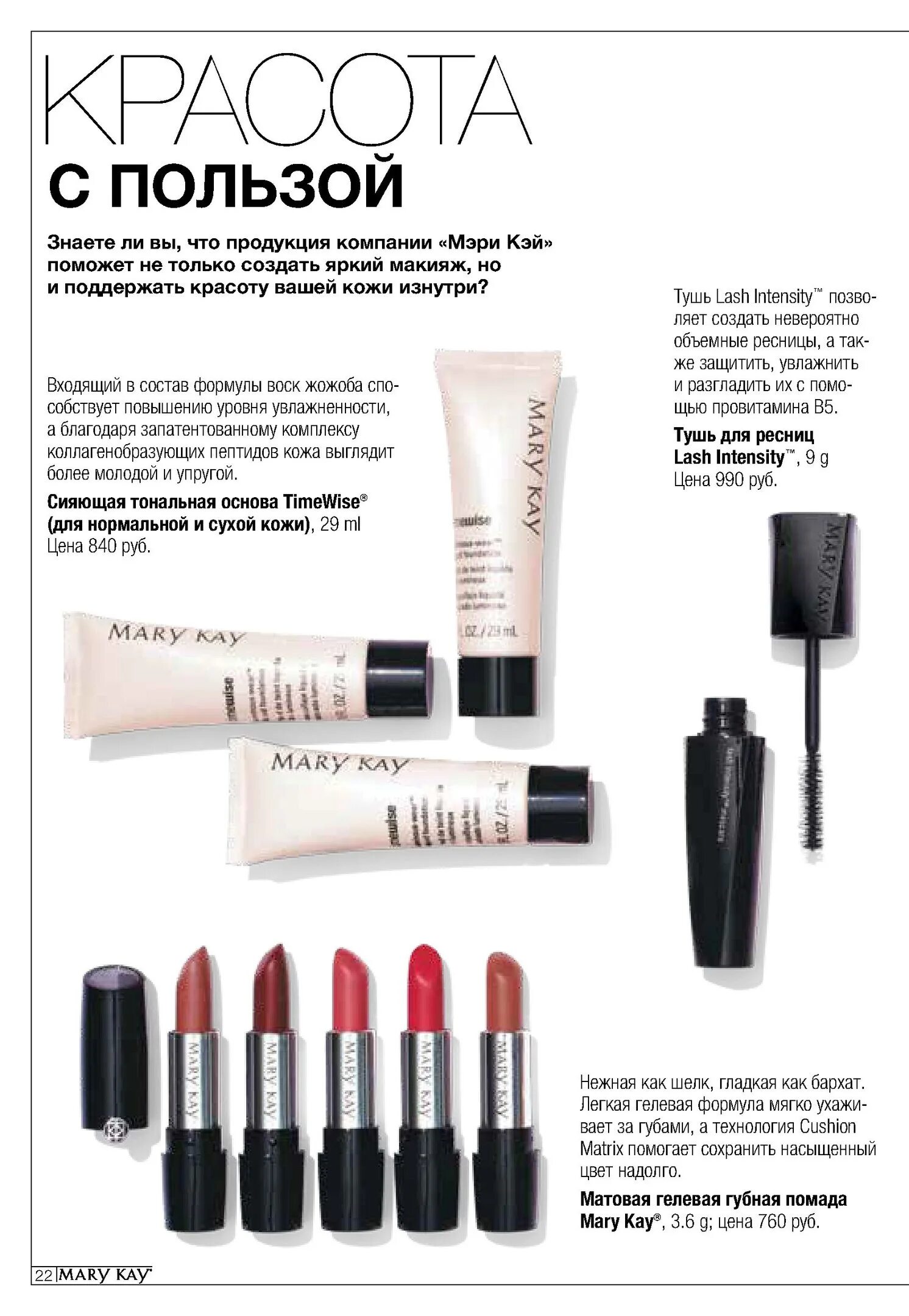 Косметика кери мей. Каталог мерикей косметика новый каталог. Mary kay косметика png. Косметика кери мей. Мери кей каталог 2023.