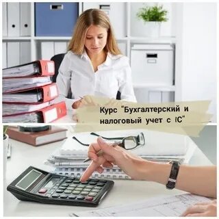 Бухгалтер в бюджет