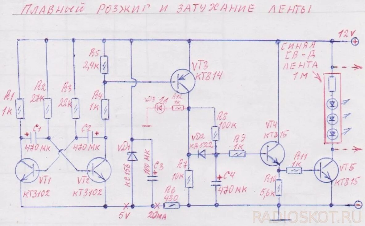 Плавное включение светодиодной. Схема оптико-акустический выключатель ва-11р. Схема плавного выключения светодиодов на 12 вольт. Схема плавного включения и выключения светодиодов на 12 вольт. Плавное выключение светодиодов 12в схема.