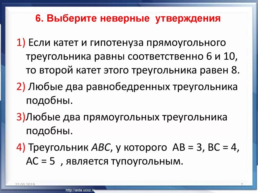 Выберите неверное утверждение одно и тоже лицо