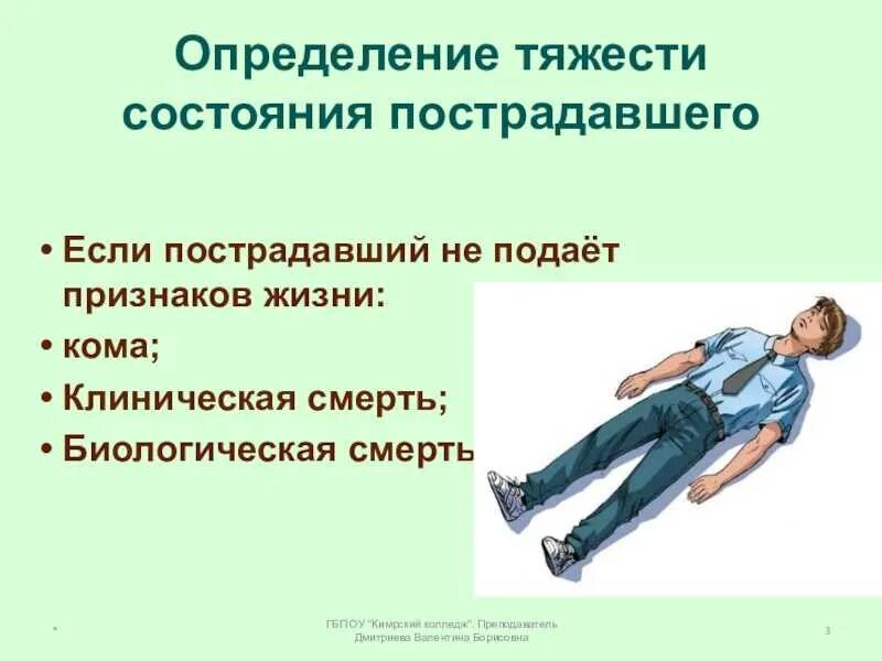 Что он в состоянии им