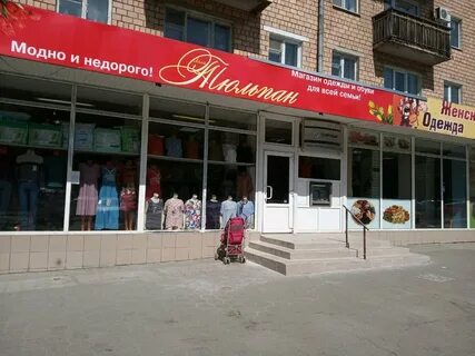 Тула первомайский
