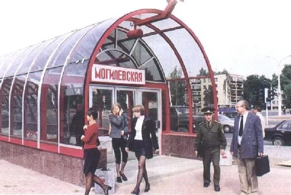 Ст метро могилевская. Могилёвская станция метро минск. метро минск могилевская. станция метро могилевская минск. в минске метро могилевское.