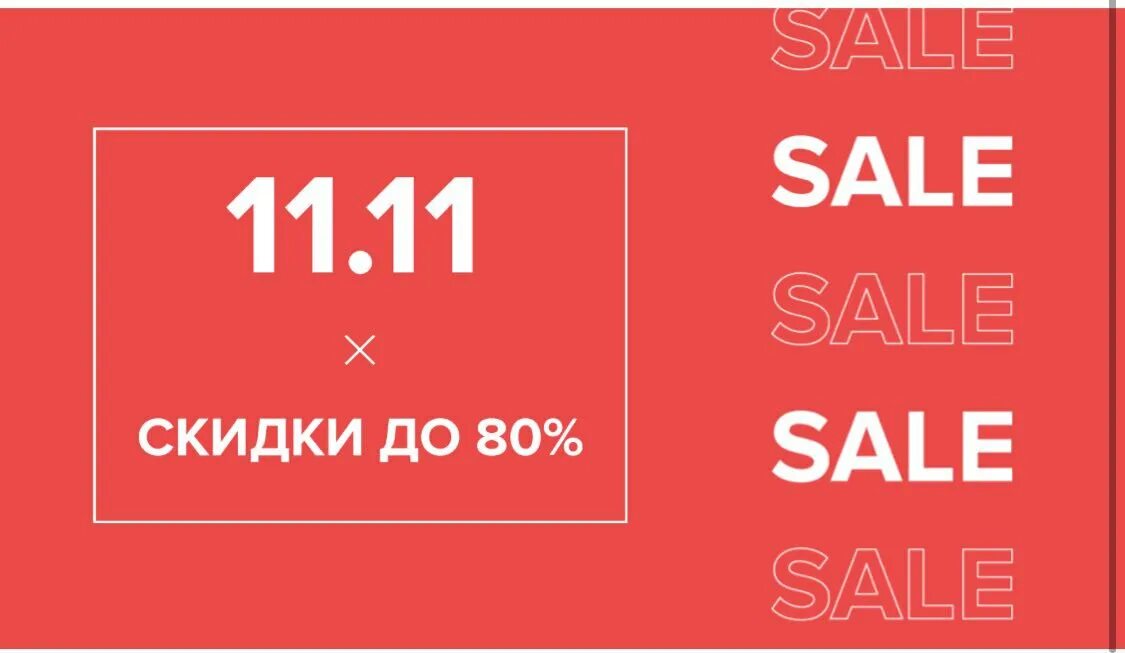Sale. I sale. I sale. Boom sale. Sale shop.