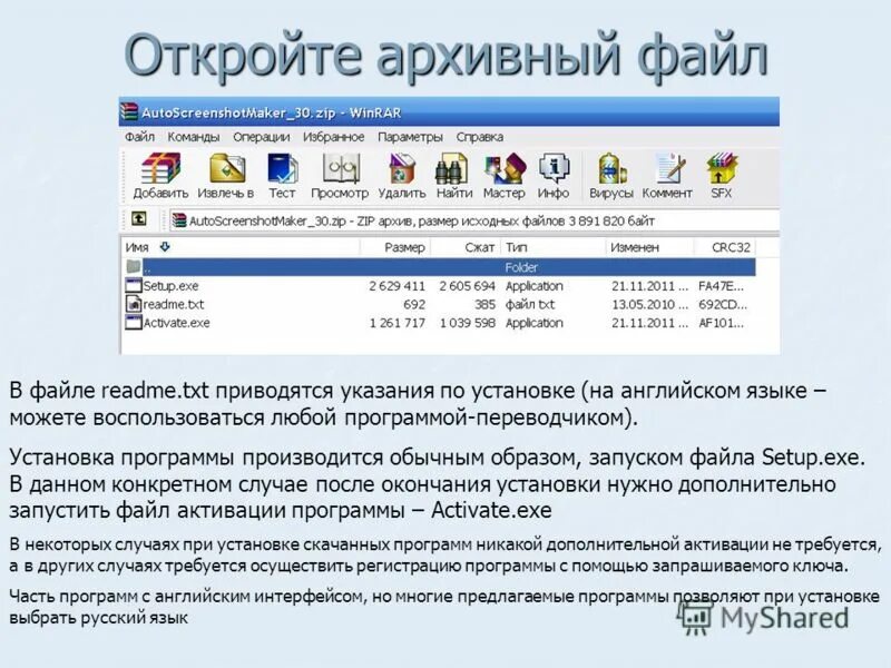 Installed перевод с английского на русский. Исполнительные файлы запускает программу. Программы переводчики. Пример README файла. Как открыть архивные версии сайтов.