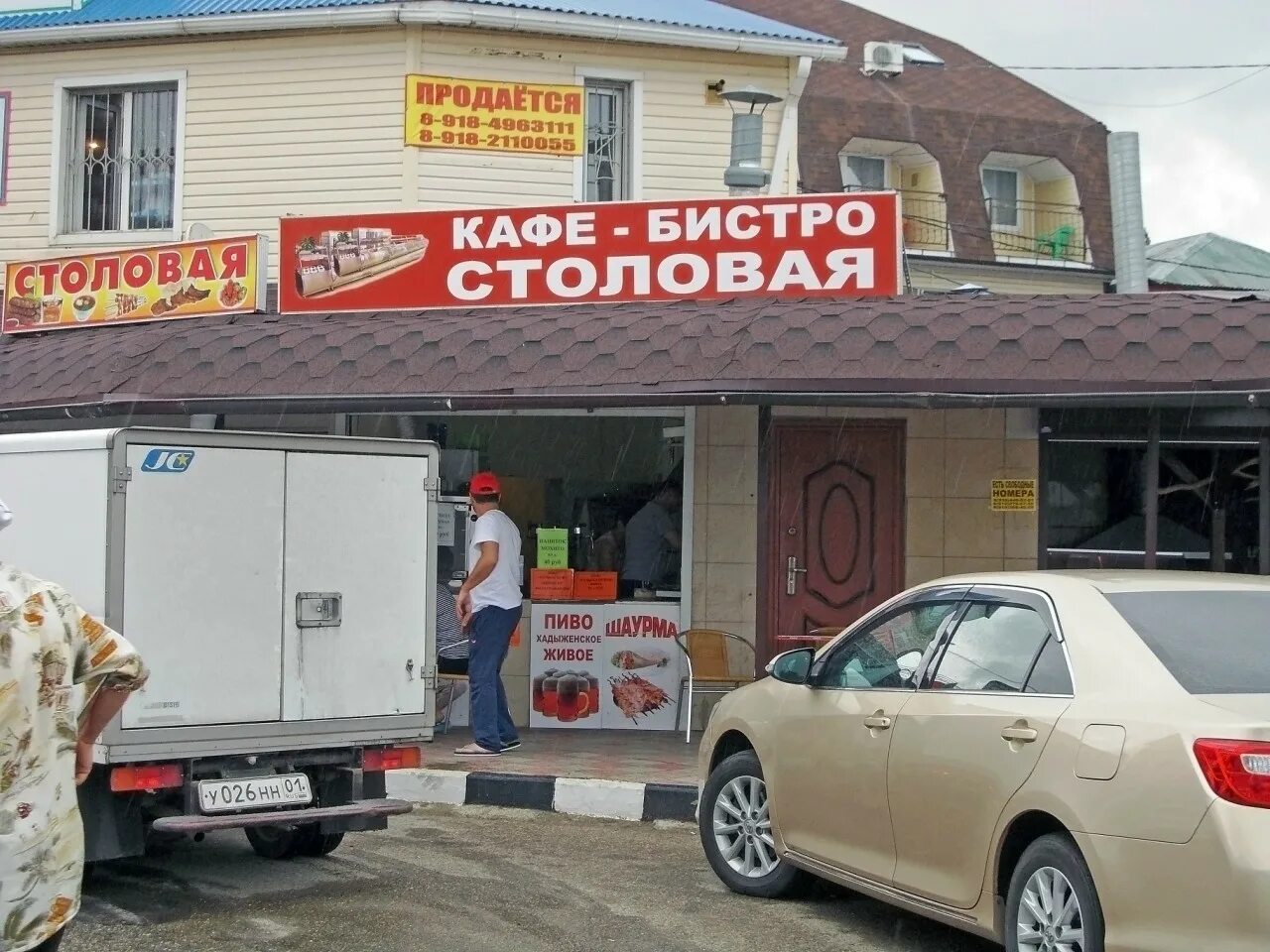 Заза кафе владивосток. Бистро бистро. Кафе бистро тоцкое 2. Бистро надпись. Бистро самсон санкт-петербург.