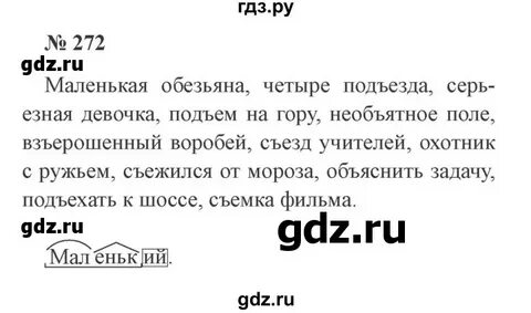 272 российская