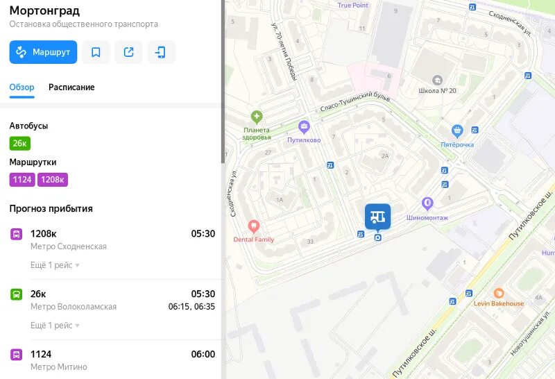 Какой автобус едет до митино. Автобус 1124 митино. 26к автобус путилково. маршрутка сходненская путилково. митино путилково маршрутка.