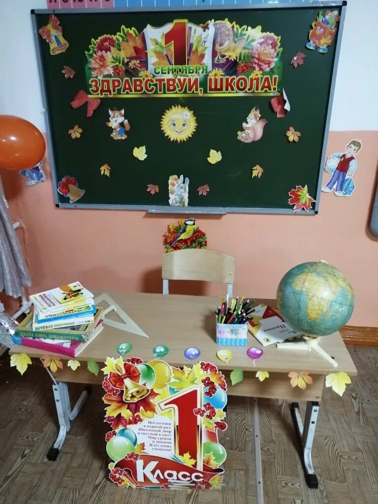 Идеи украшения класса на 1 сентября. Фотозона для первоклашек в классе. фотозона на первое сентября в классе. фотозоны в классе на 1 сентября. фотозона на 1 сентября в школе.