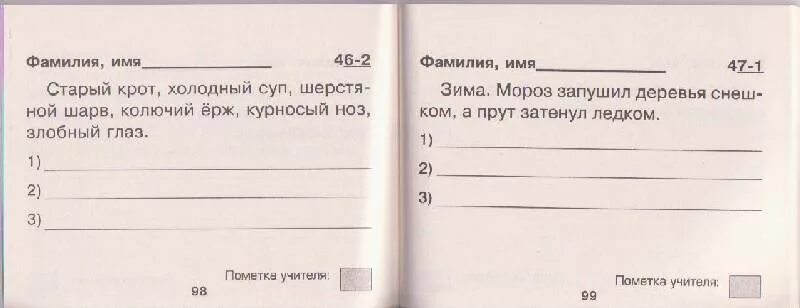 4 класс найди ошибки задания. Найди ошибку второй класс. Исправь ошибку 2 класс по русскому. Найди ошибку 2 класс русский язык. Упражнения по русскому языку 2 класс Найди ошибки.