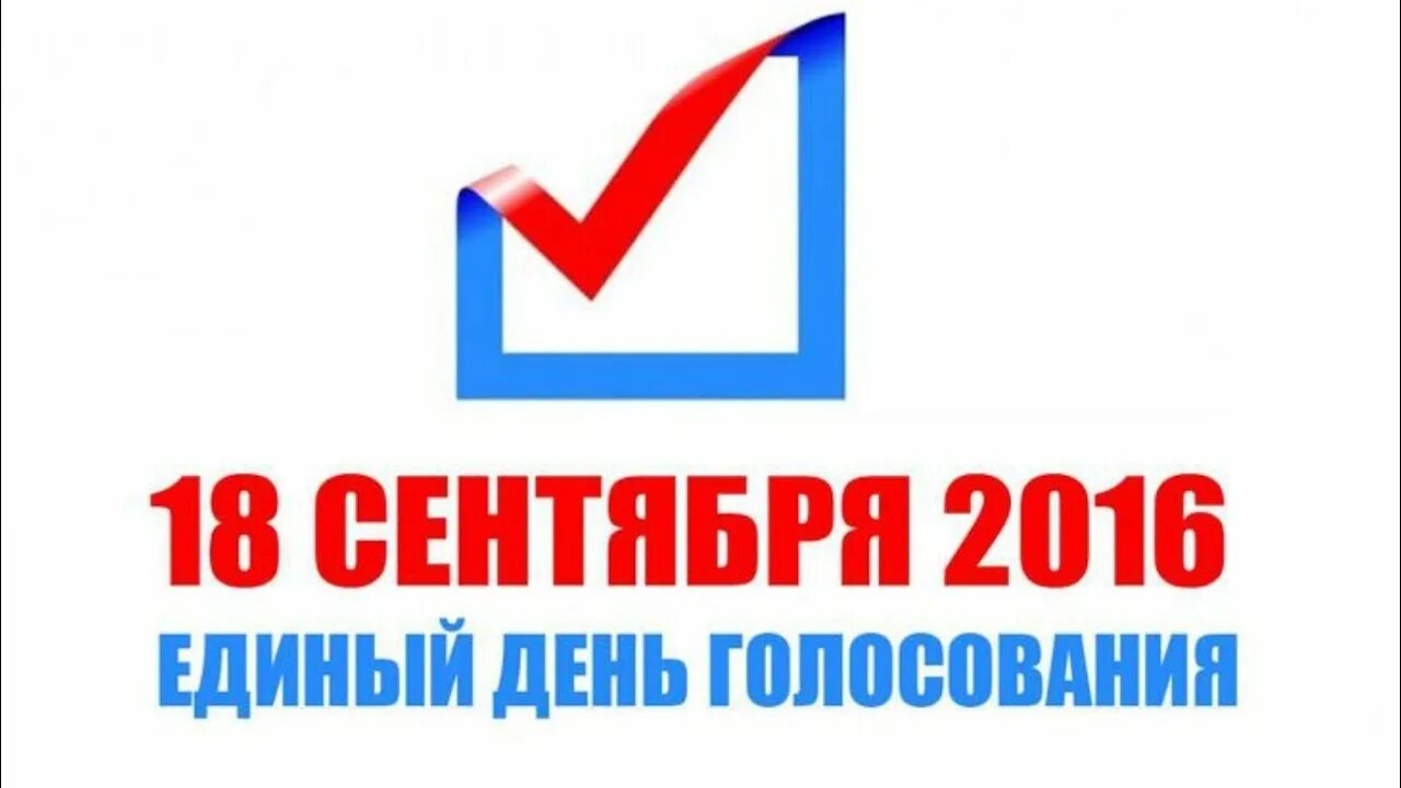 Как идет подготовка к выборам