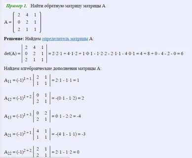 Невырожденный определитель матрицы