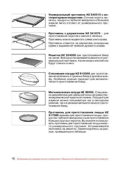 инструкция по эксплуатации.