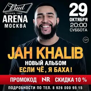 Если что я баха