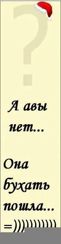 Идем бухать картинки. Картинка ушел бухать. Ава ушла бухать. Я бухать ухожу. Ава ушла бухать картинка.