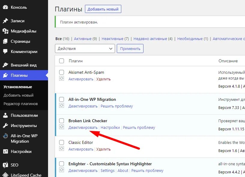 Plugins где находится