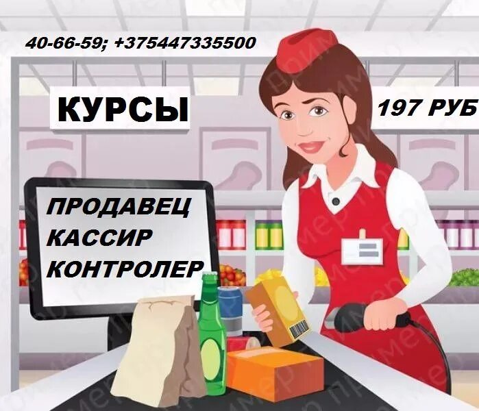 Продавец изображение. Продавец кассир. Продавец иллюстрация. Продавец контролер кассир. Аня пришла в магазин стройматериалов