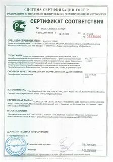 Технические документы изготовителя