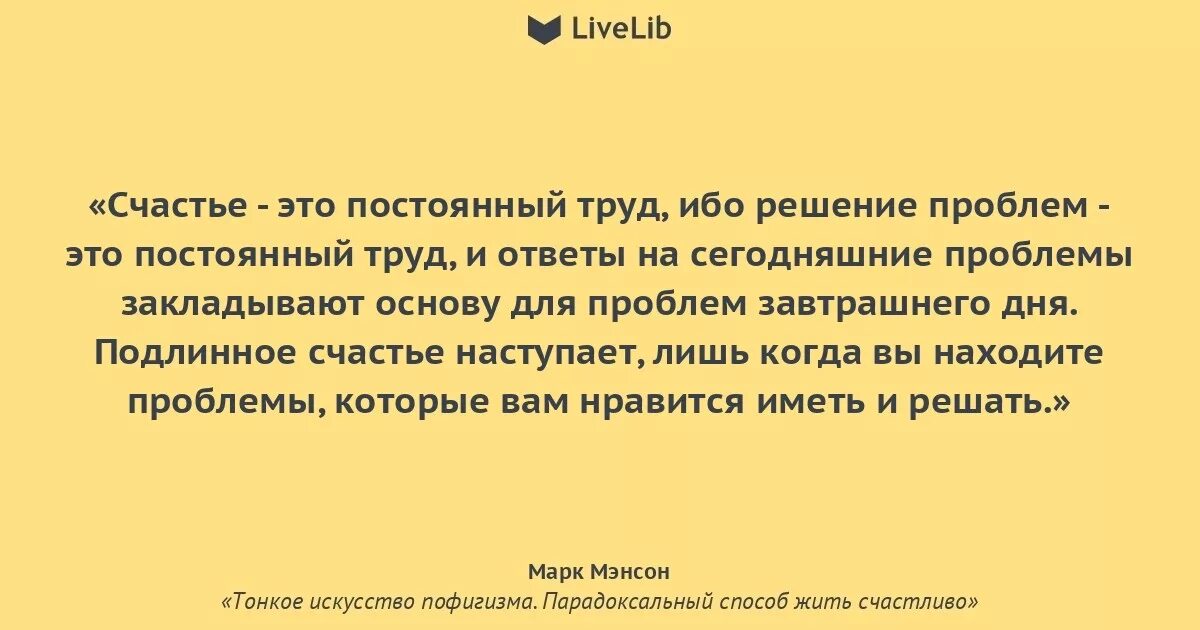 Парадоксальный способ жить счастливо мэнсон