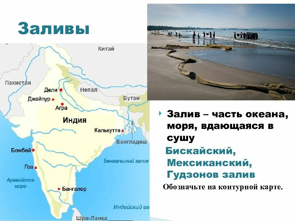 Гвинейский море на карте. Крупнейшие заливы и проливы. Бискайский залив на контурной карте. Мексиканский залив и Гвинейский залив на карте. Бискайский и бенгальский залив.