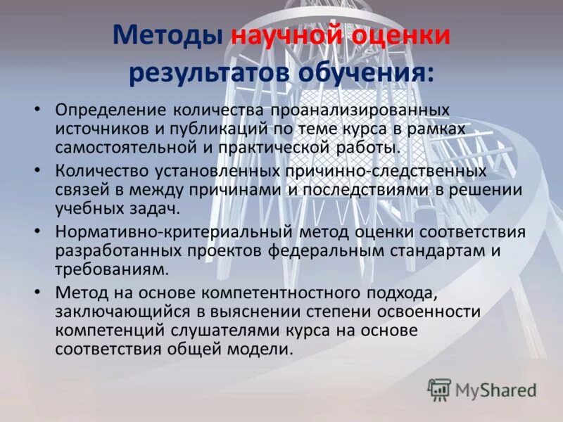 Дать определение понятию технология технология это наука. Результаты обучения определение. Результаты обучения по фгос. Назовите предметные результаты обучения. Метапредметные цели.