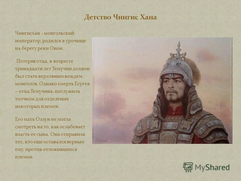 чингисхан и гитлер. ). чингисхан о дагестане. чингиз хан империя. чингисхан 1206.