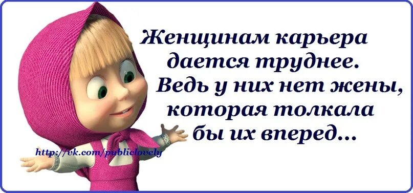 Ведь для этого у них. Падме мем правда. Ведь для этого у них. Чувак сидит с бутылкой мем. Женщинам карьера дается сложнее.