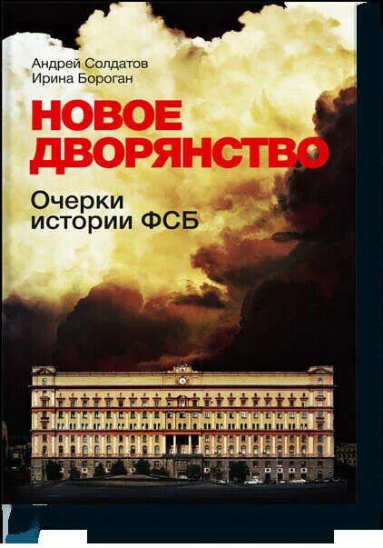 Солдатов новое дворянство. Корзухин алексей иванович 1835-1894. Дворянские обязанности. Новое дворянство в англии 16 век. Новое дворянство.