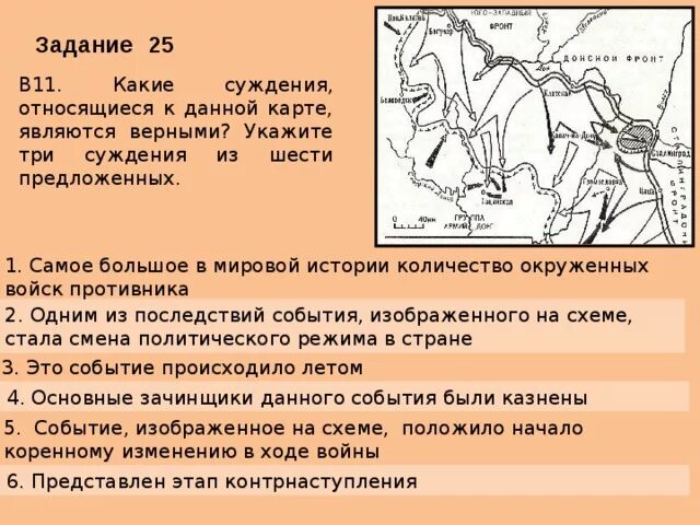 Какие суждения относящиеся к данной карте являются верными. Какие суждения являются верными в ходе войны. Какие суждения являются верными на западе Австралии. Какие суждения о войне являются верными изображенной на рисунке 1. Укажите событие изображенное на карте