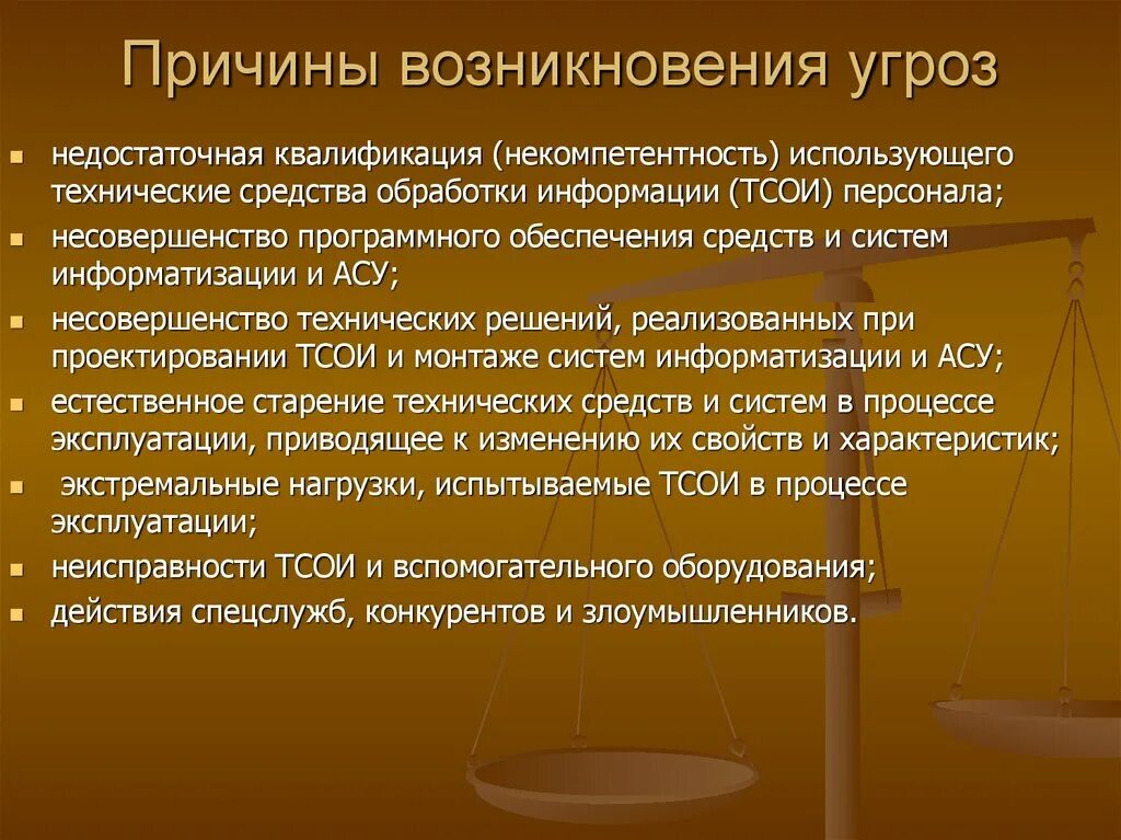 Последствия информационных угроз. Виды информационных угроз. Причины опасностей. Основные информационные угрозы смешные картинки. Информационная угроза что включает.