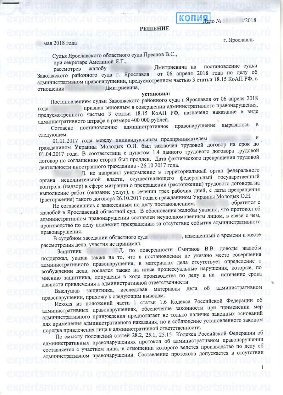 Определение об утверждении мирового соглашения арбитражный суд. Протокол ст 20.2 КОАП. 8.2 КОАП Фабула протокола. Ст 20.3.3 КОАП РФ. Протокол ст 20.25 коап рф