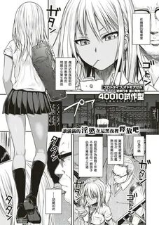 40010 試 作 型 BLACK² TRAIN (COMIC 快 楽 天 2017 年 5 月 号) 中 国 翻 訳 DL 版 - Hentaifa...