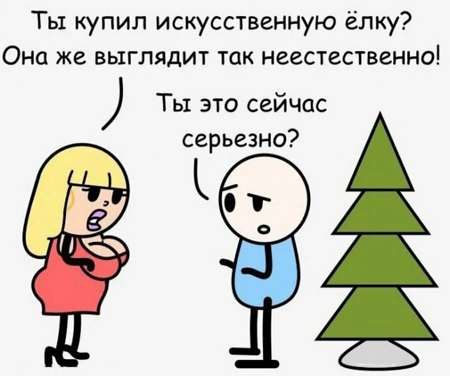 Возьми елку