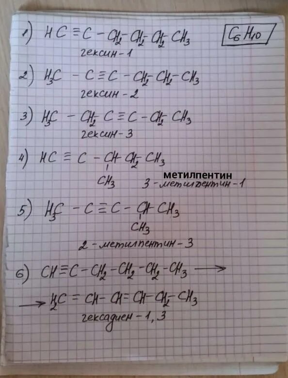 С7Н12 Скласти ізомери)Хто знає як допоможіть будь-ласка)