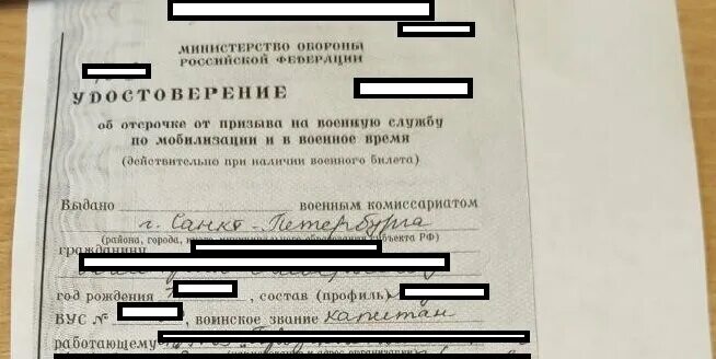 Как выглядит справка о мобилизации The presentation of the agenda began in the Voronezh region. This is reported by