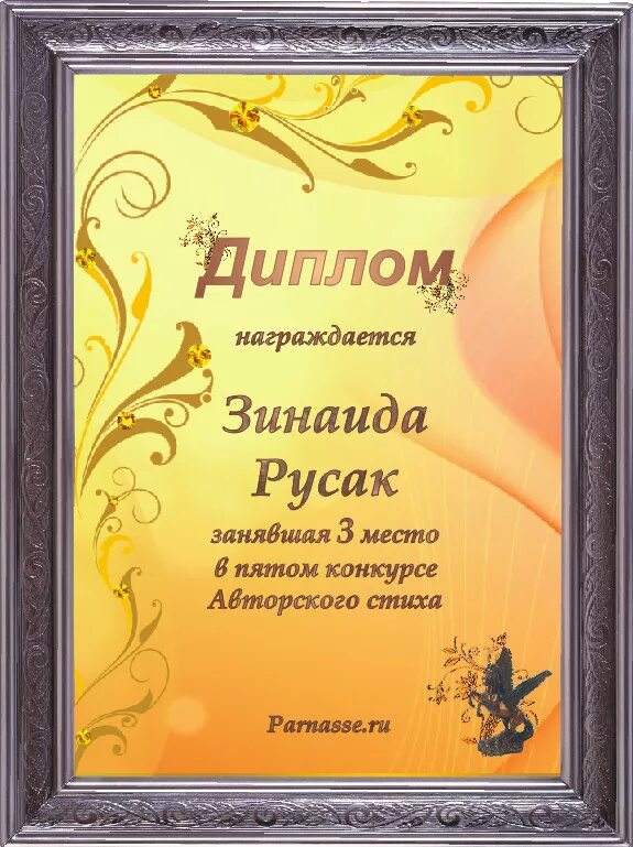 Дипломы и грамоты по литературе. Благодарность шаблон библиотека. Грамота. Грамота день поэзии. Грамота по литературе шаблон.