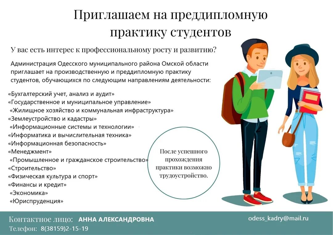 Практика студентов. Отчет о прохождении практики как писать. Цель прохождения производственной практики. Как составить отчет о практике для студента. Gtxfnb yf jnxtnt gj ghfrnbrt.