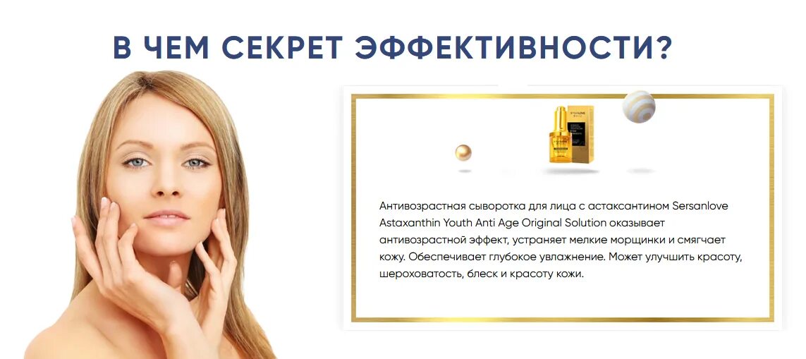 Рейтинг антивозрастных сывороток для лица