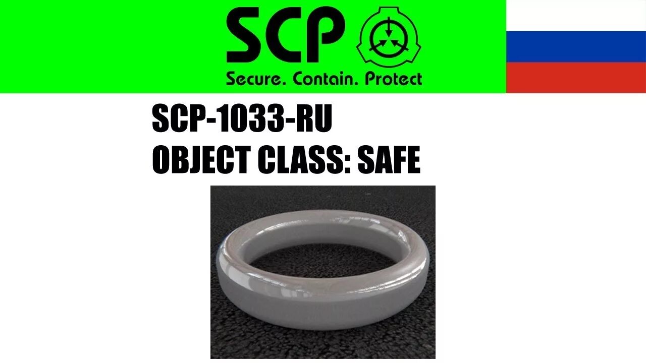 Scp 1033. Scp 1033