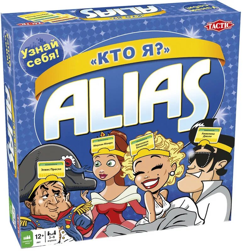 Как называется игра с карточкой на лбу. Алиас игра. игра кто я?. alias настольная игра. настольная игра кто я?.