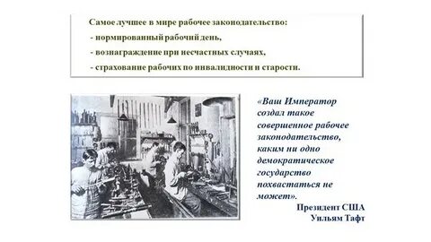 Рабочее законодательство год