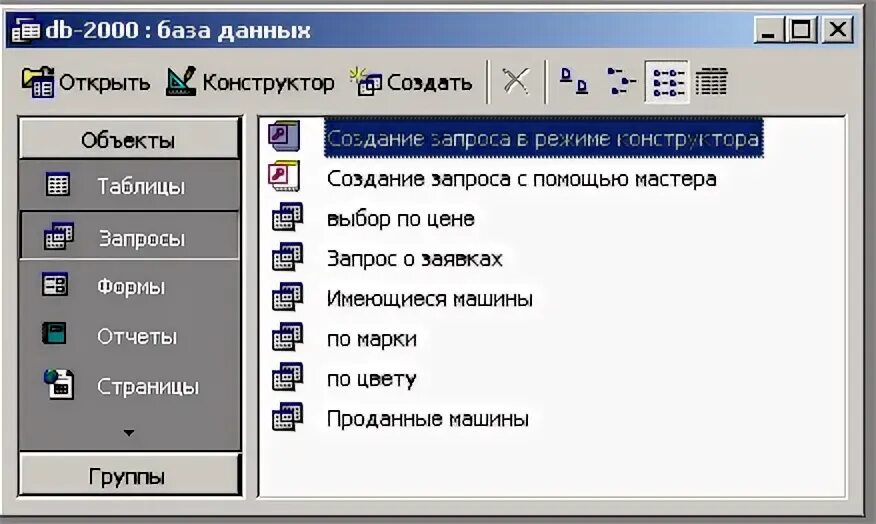 Запрос 06. Запрос 06