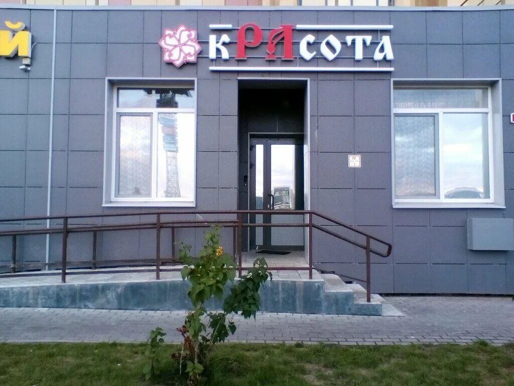 салон красоты казань победы. фучика 145а казань. салон красоты расцветай казань. лавена парикмахерская казань. салон красоты казань победы.