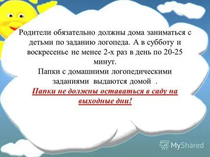 Обязательно родителей