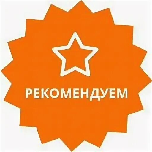Рекомендуем попробовать